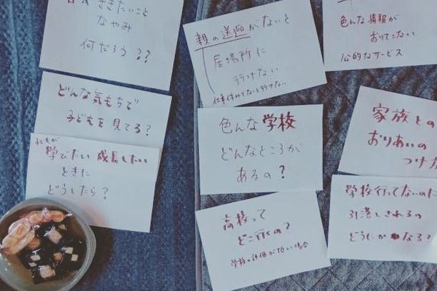 むいむいのおしゃべり会